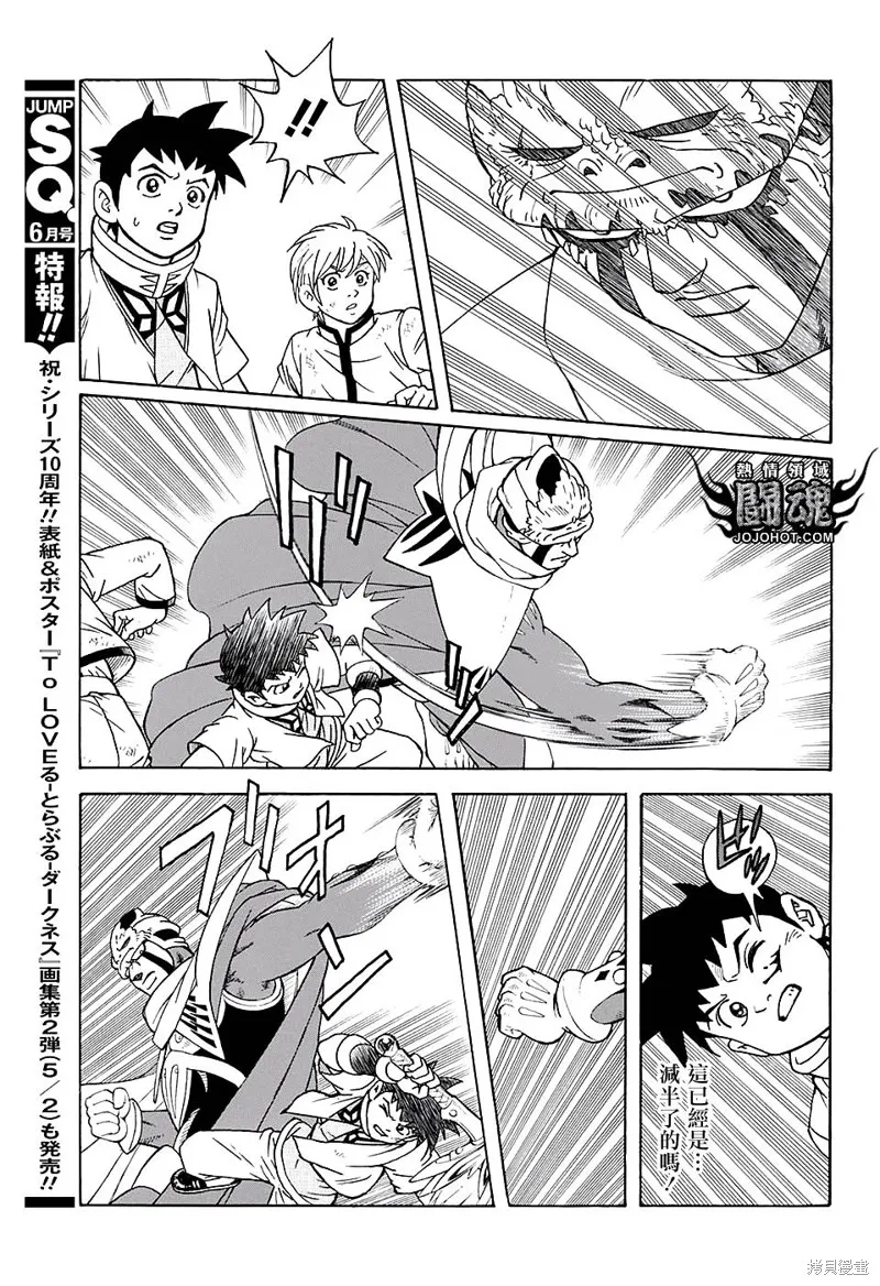 第49话 第14页