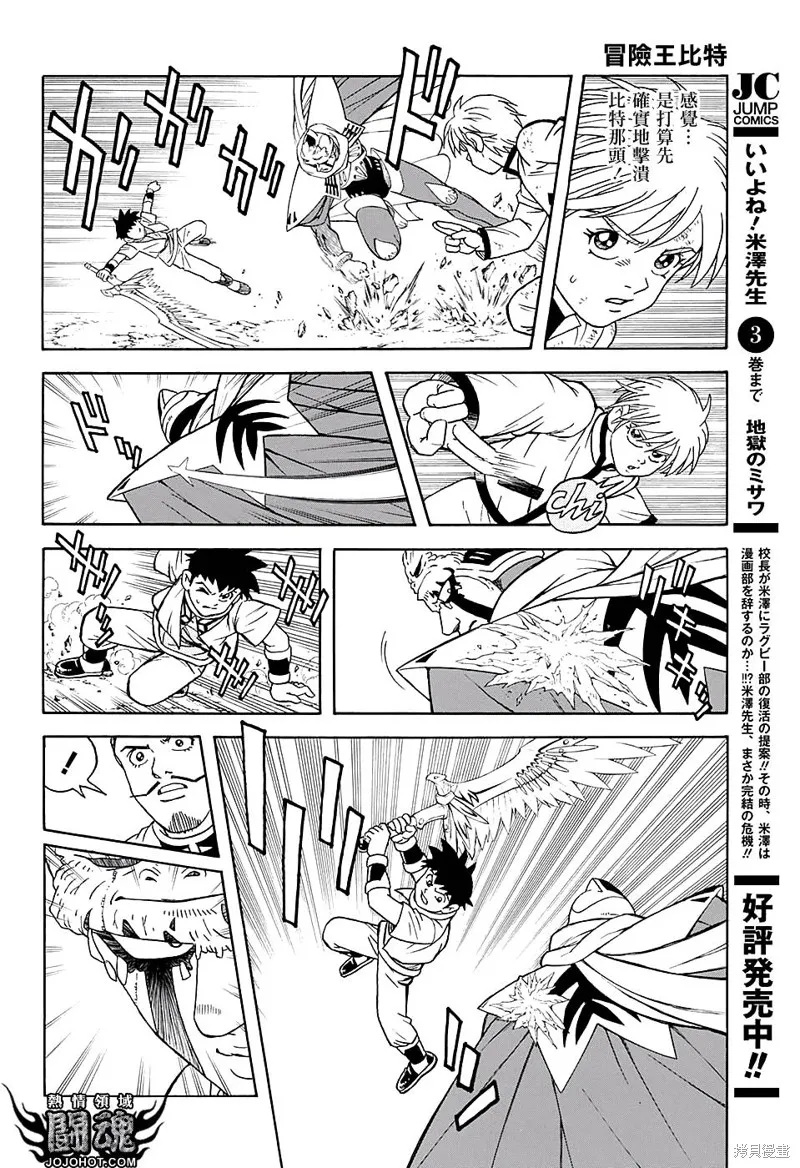 第49话 第15页