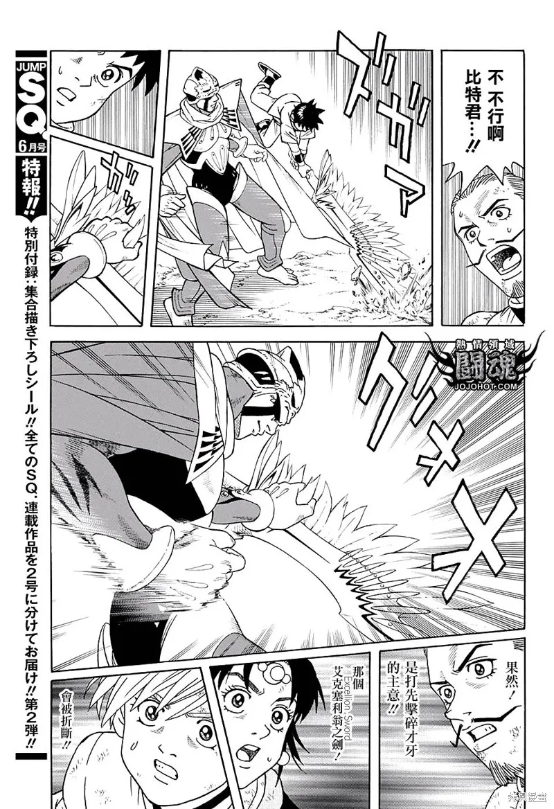 第49话 第16页