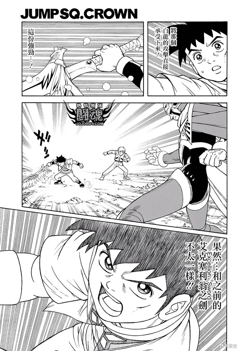 第49话 第18页