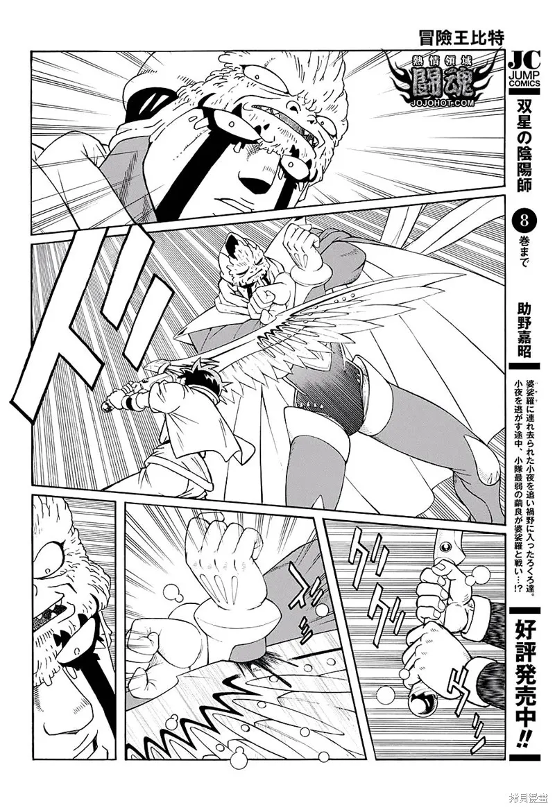 第49话 第19页