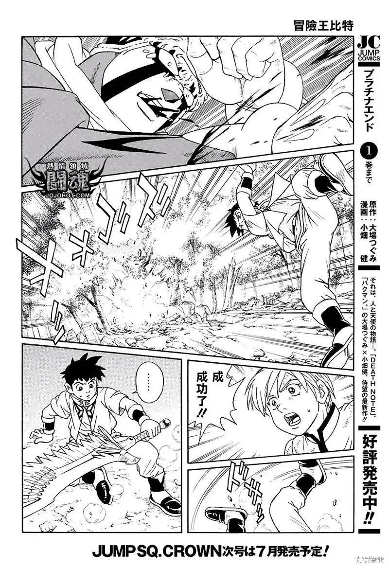 第49话 第21页