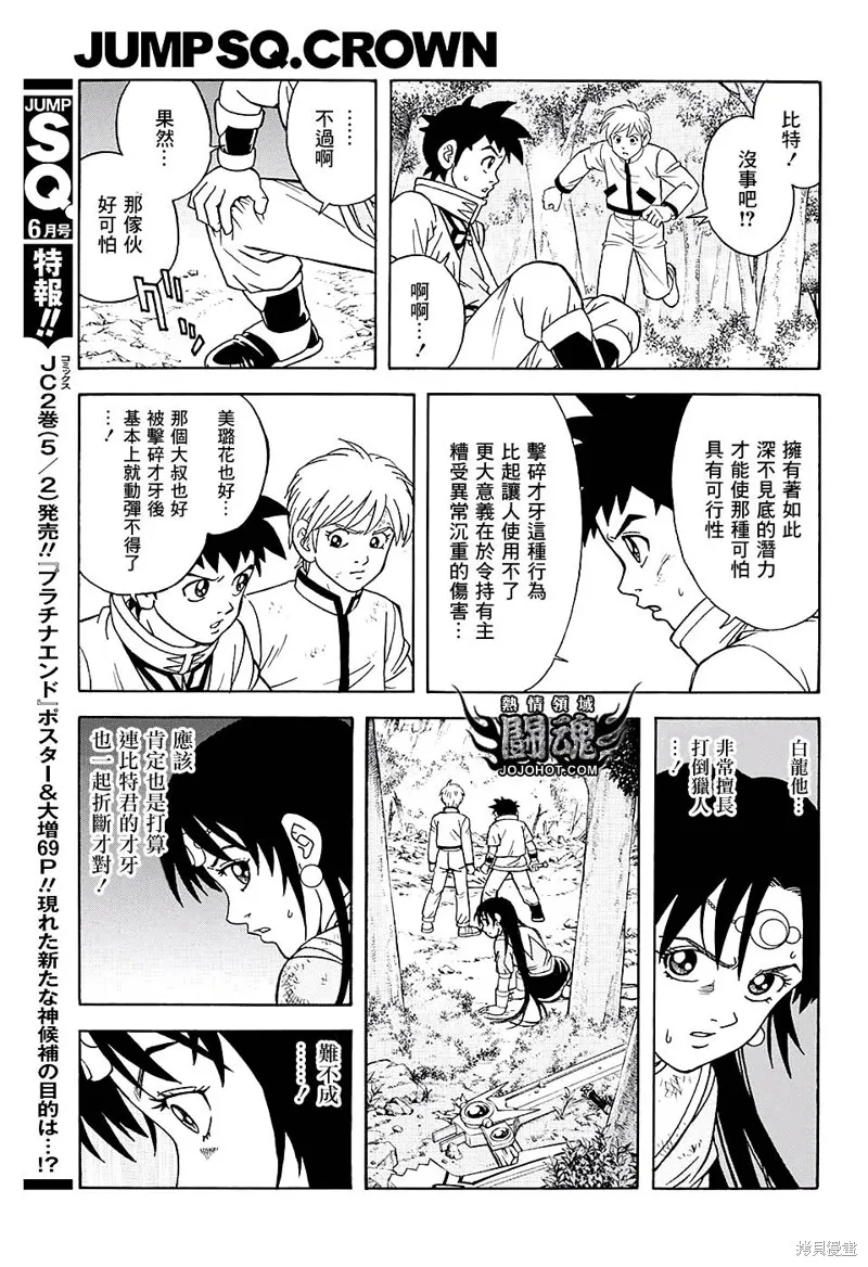 第49话 第22页