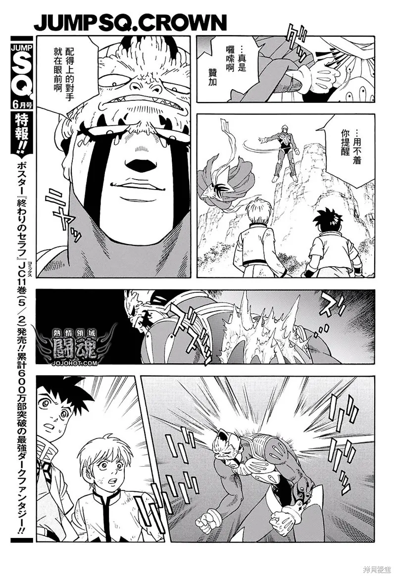 第49话 第24页