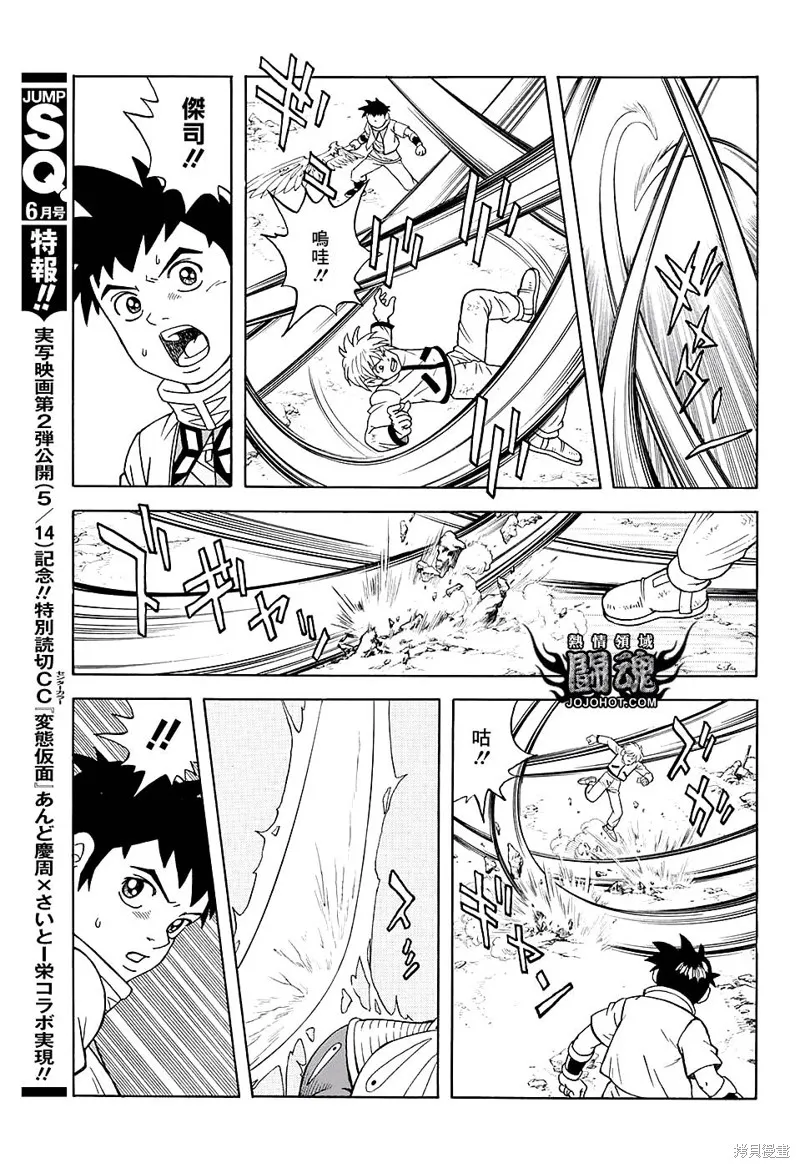 第49话 第27页