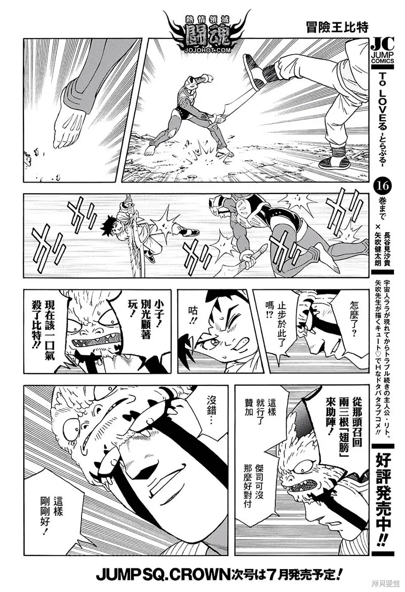 第49话 第30页