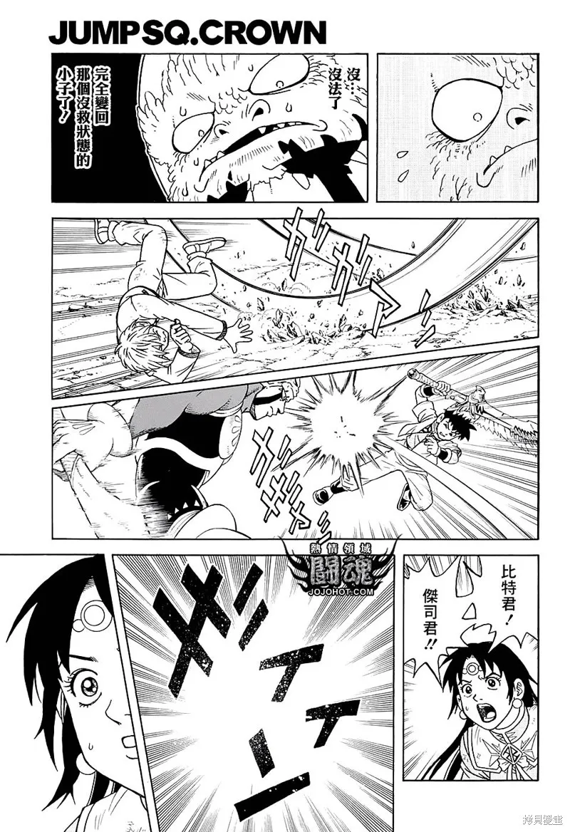 第49话 第31页