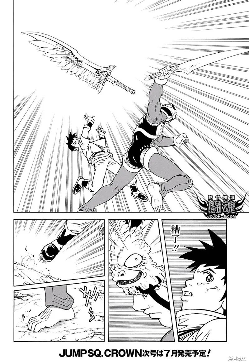 第49话 第32页