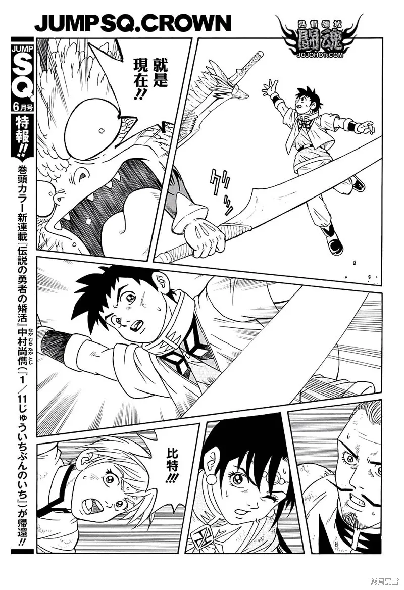 第49话 第33页