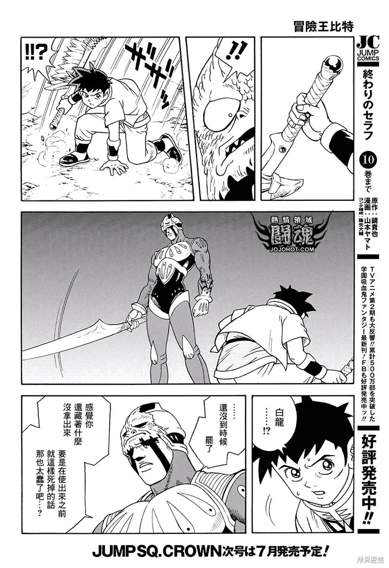 第49话 第34页