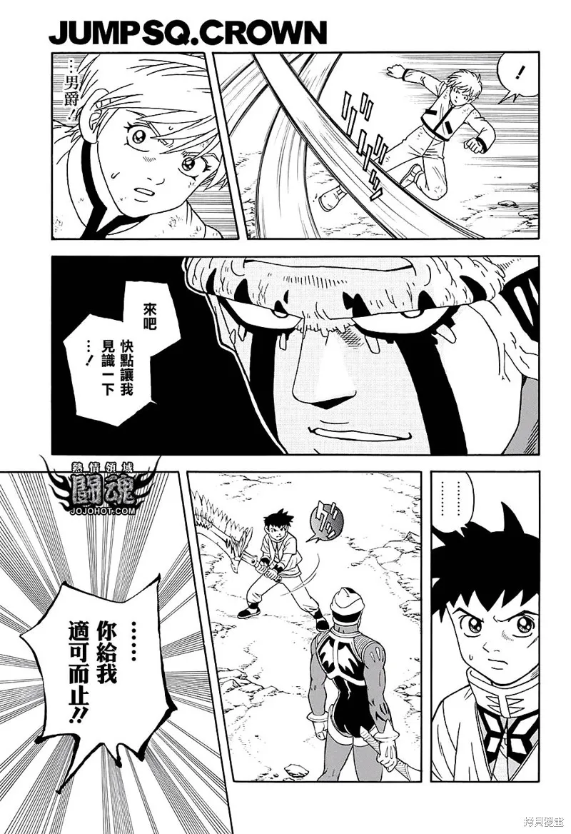 第49话 第35页