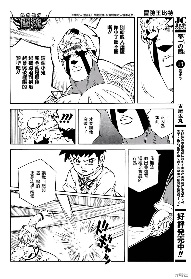 第49话 第36页