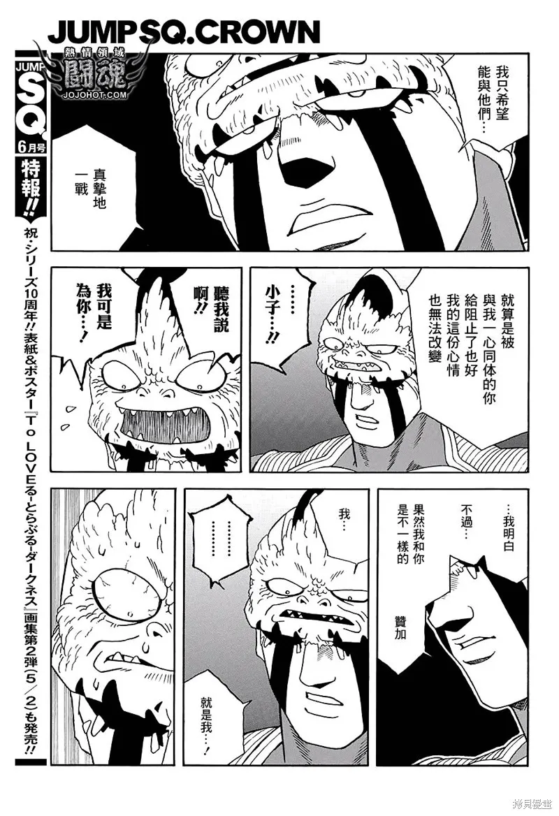 第49话 第37页