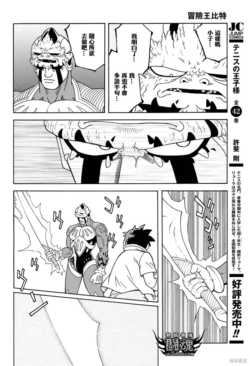 第49话 第38页