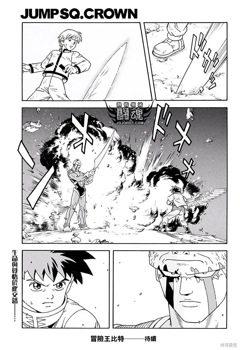 第49话 第41页