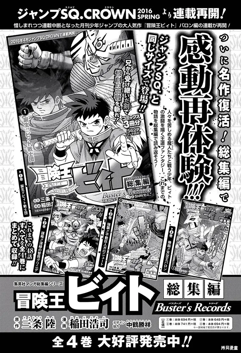 第49话 第42页