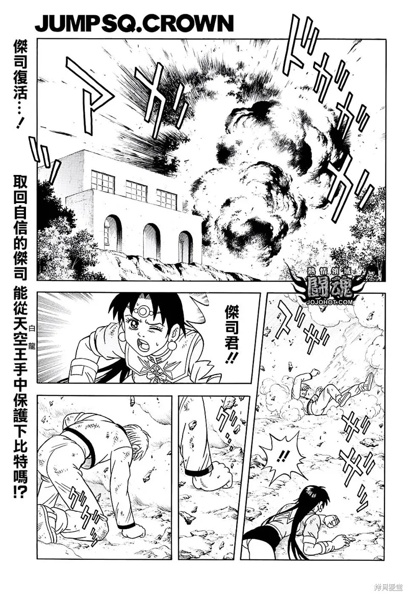 第48话 第2页