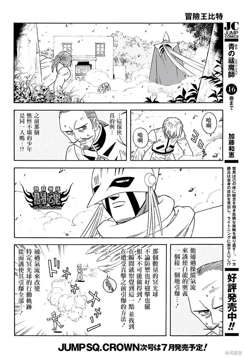 第48话 第3页
