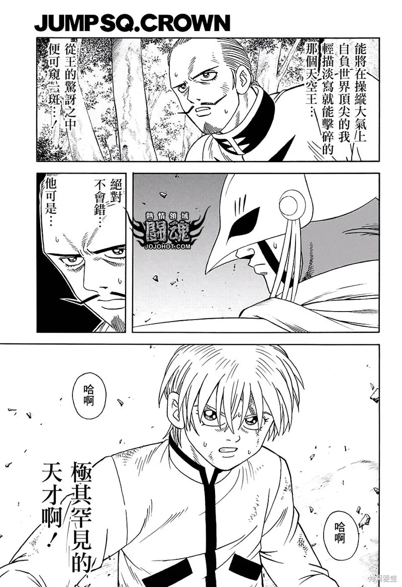第48话 第4页