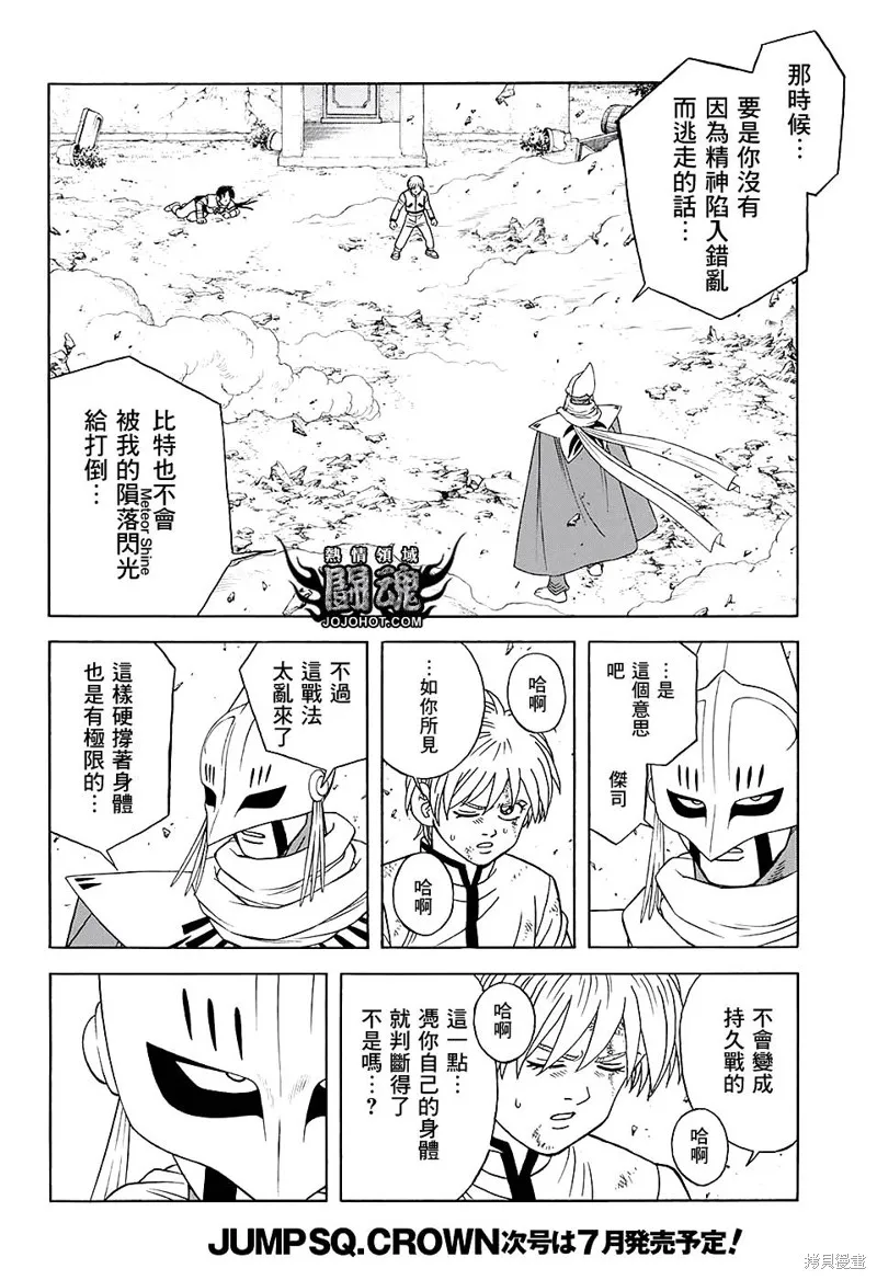 第48话 第5页