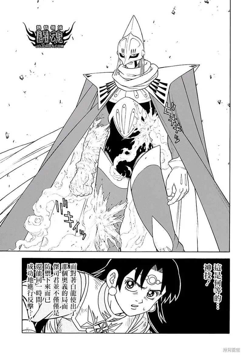 第48话 第6页
