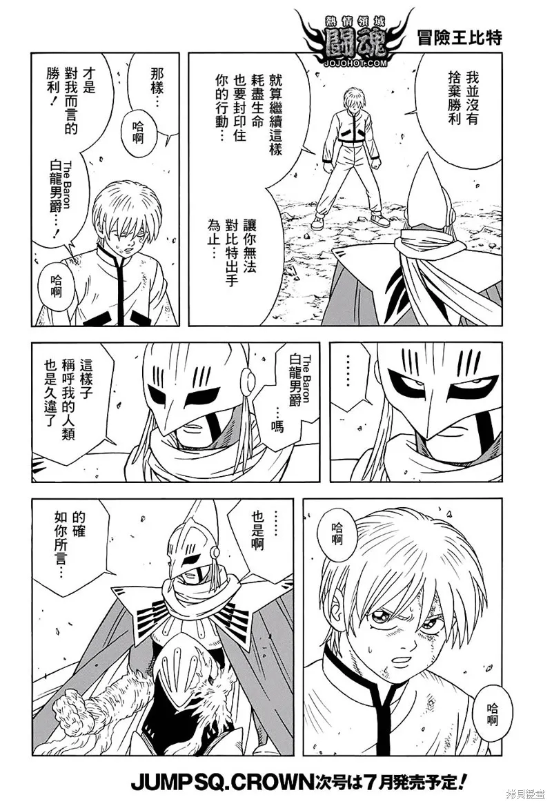 第48话 第7页
