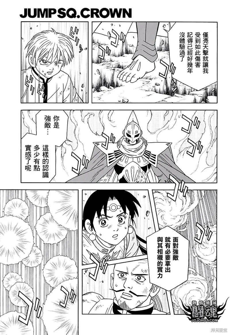 第48话 第8页