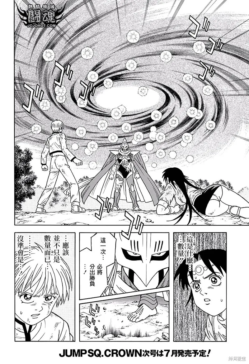 第48话 第9页