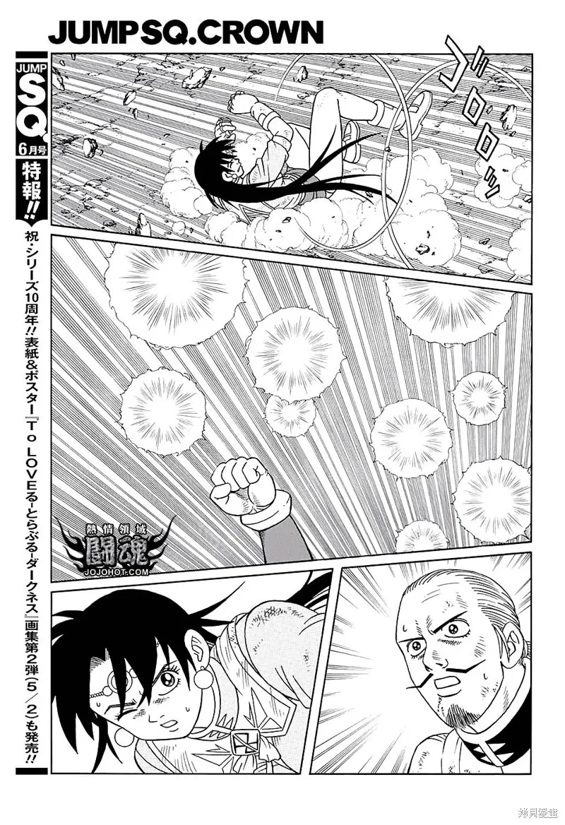 第48话 第12页