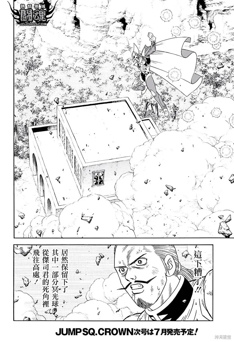 第48话 第13页