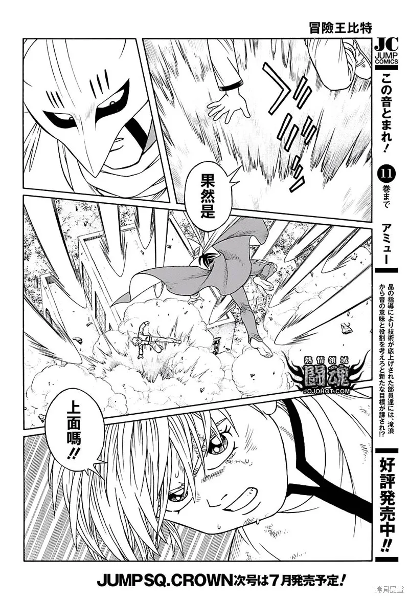 第48话 第15页
