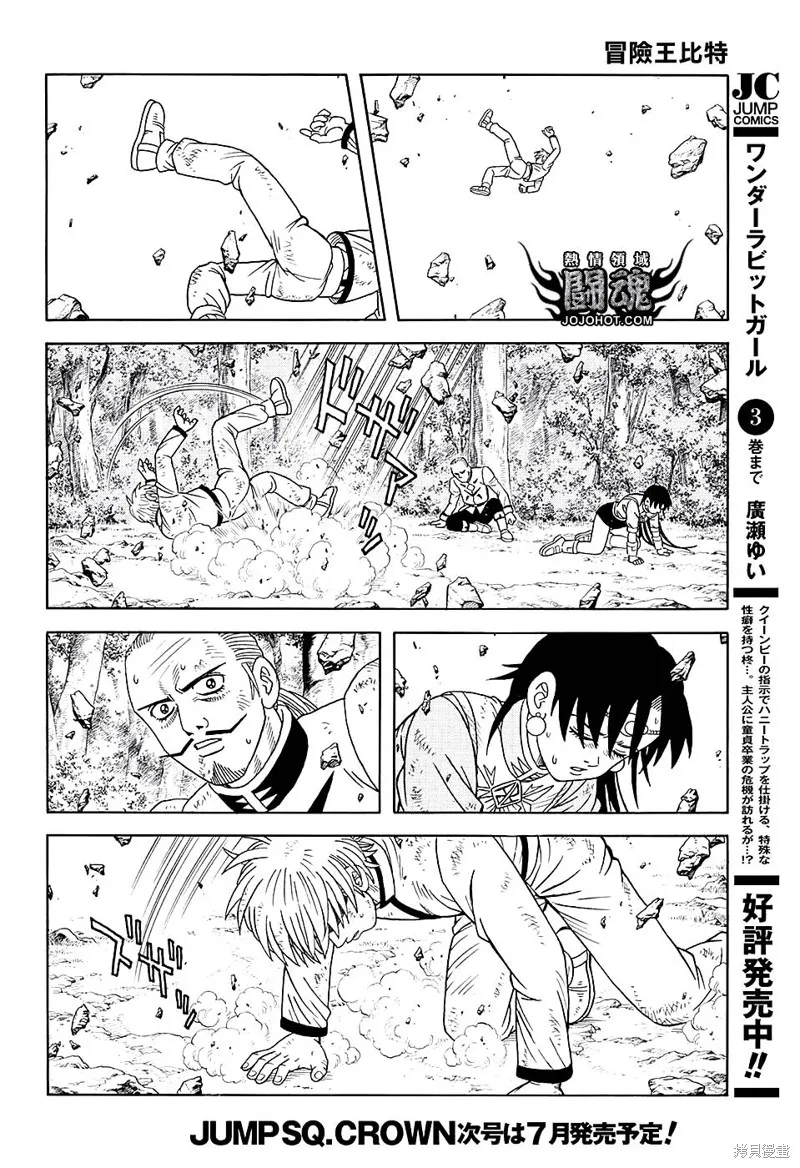 第48话 第21页