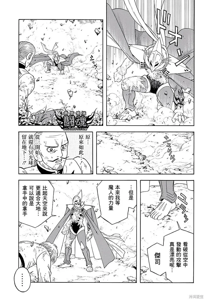 第48话 第22页