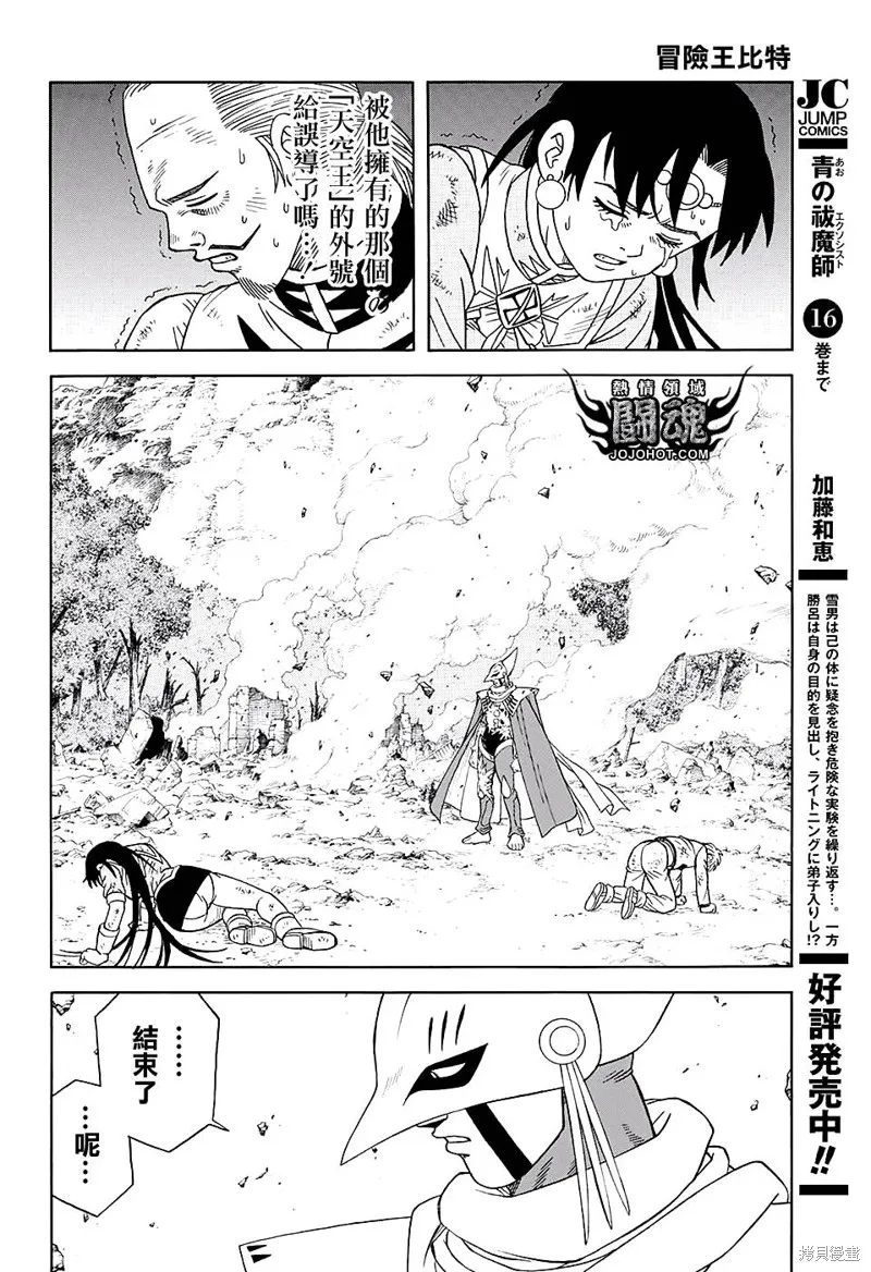 第48话 第23页