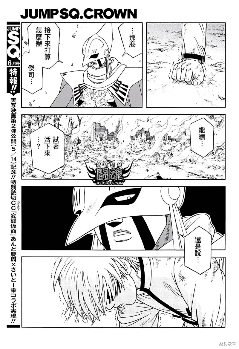 第48话 第24页