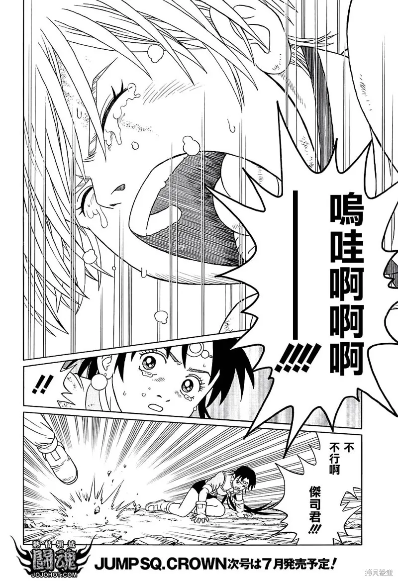 第48话 第25页