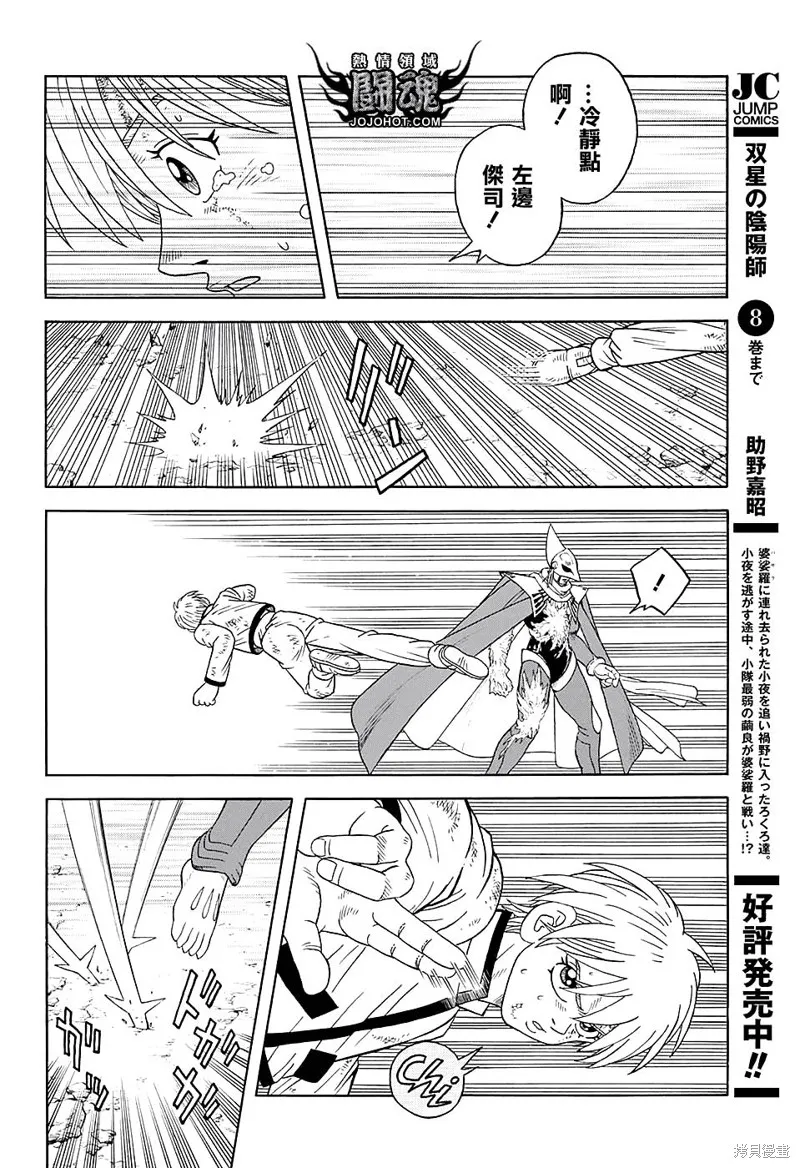 第48话 第27页