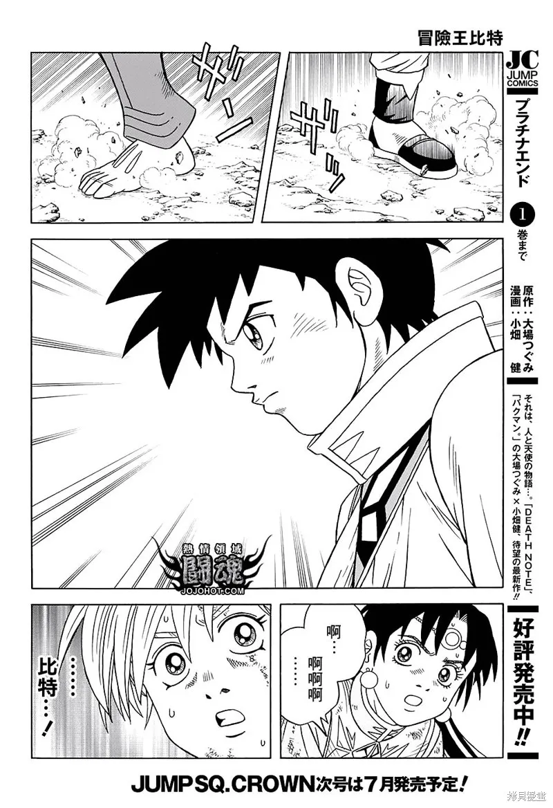 第48话 第34页