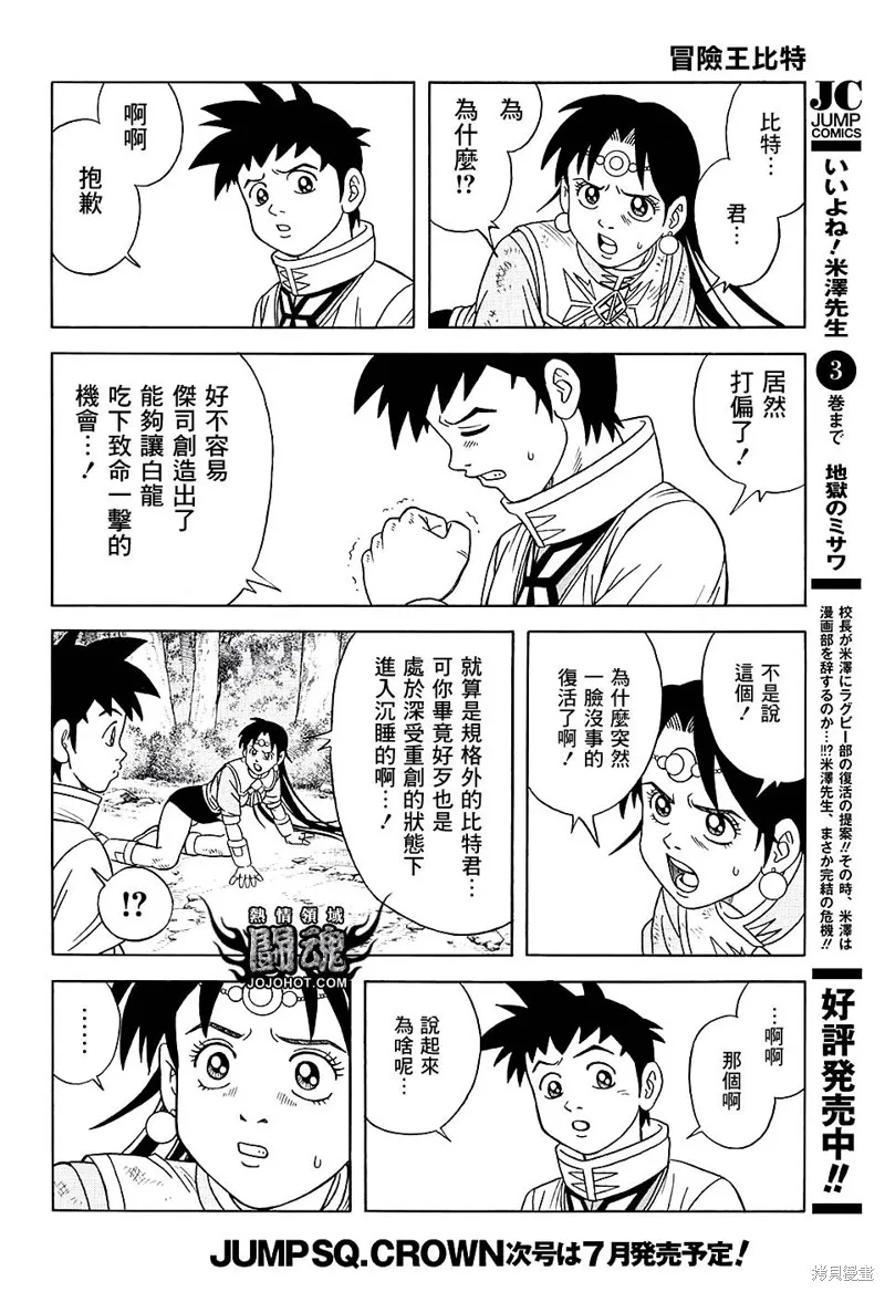 第48话 第36页