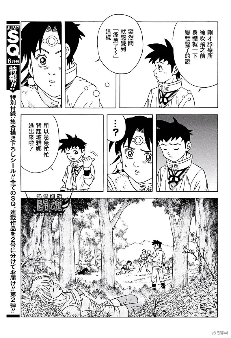 第48话 第37页