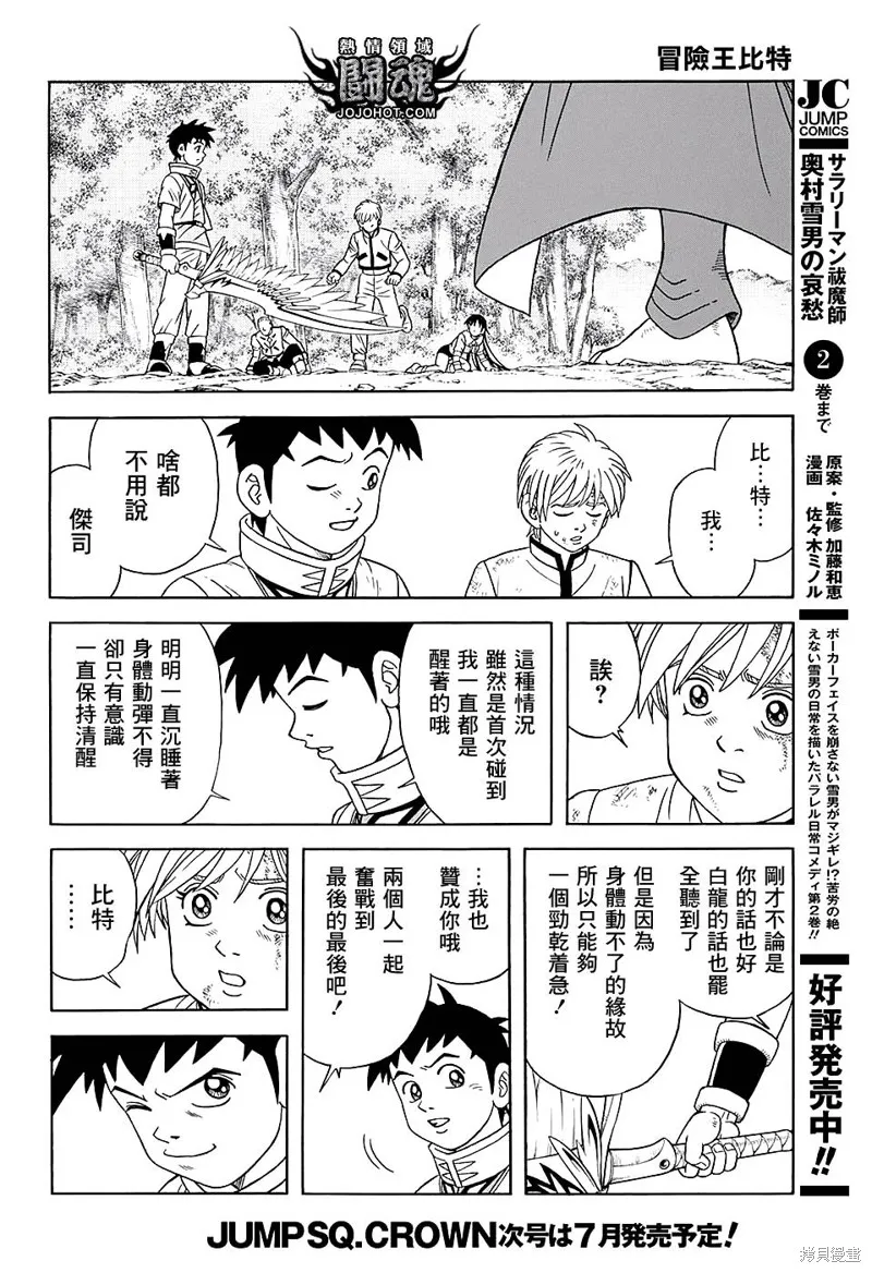 第48话 第38页
