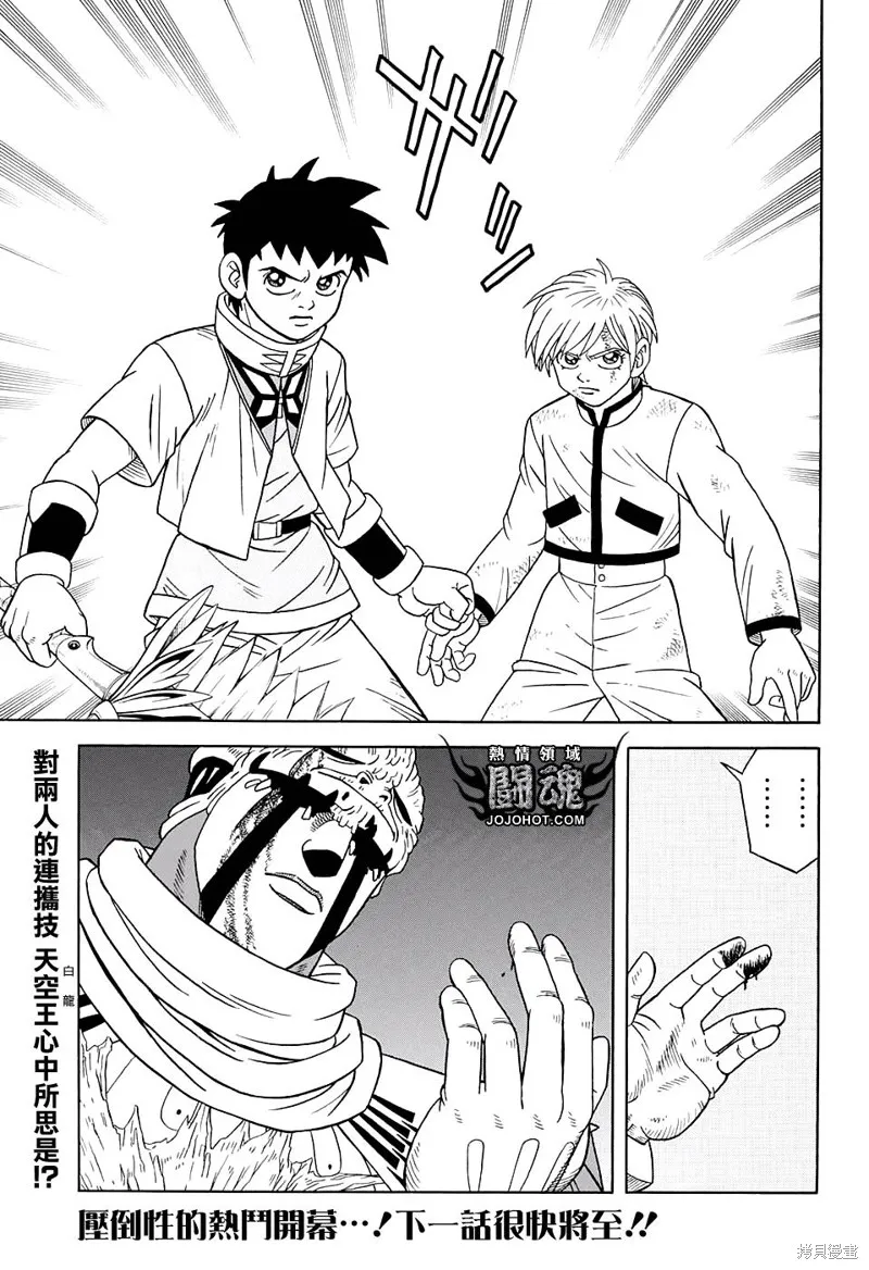 第48话 第39页