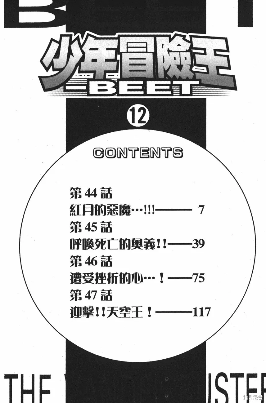 第12卷 第7页