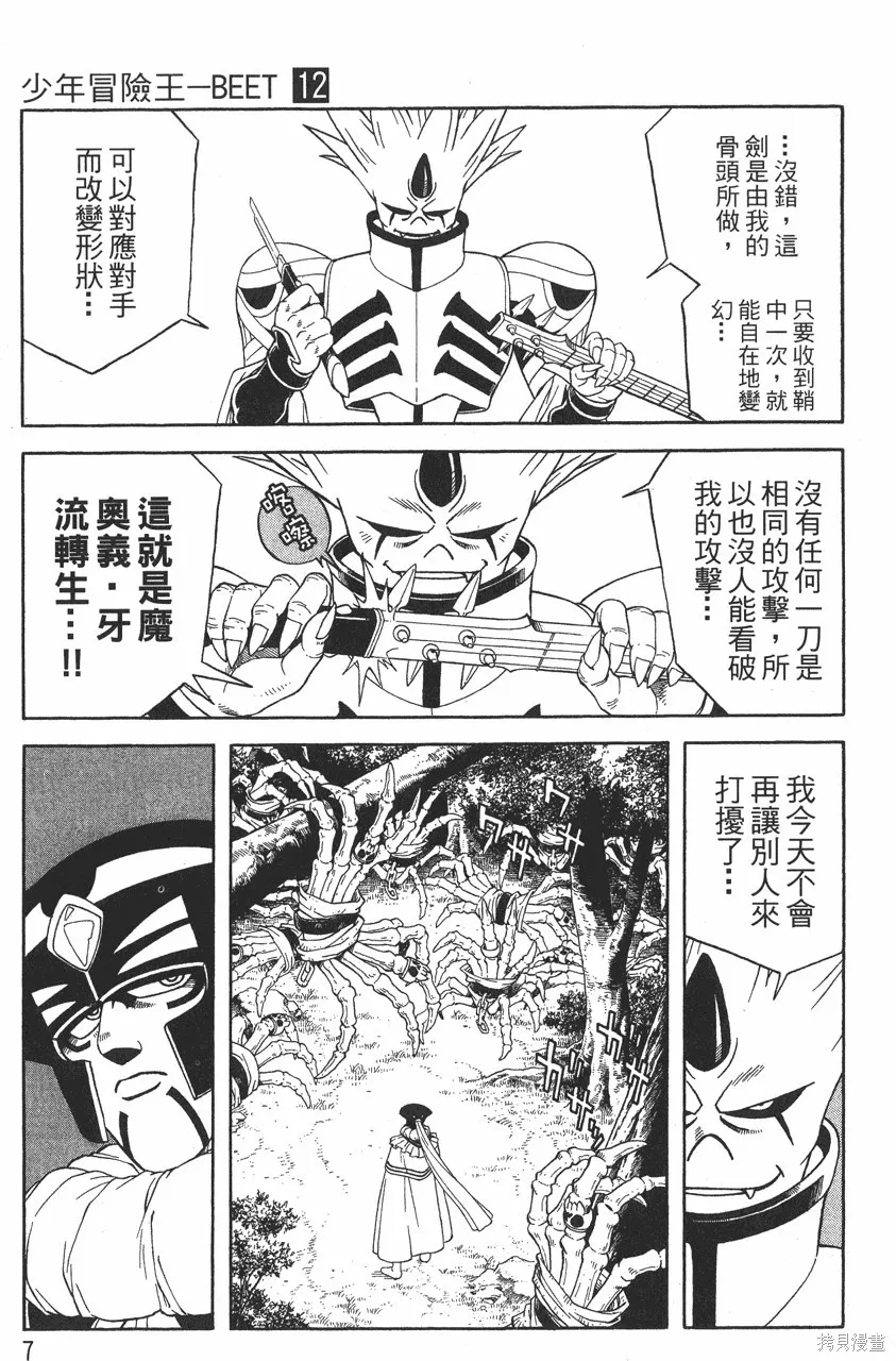 第12卷 第10页