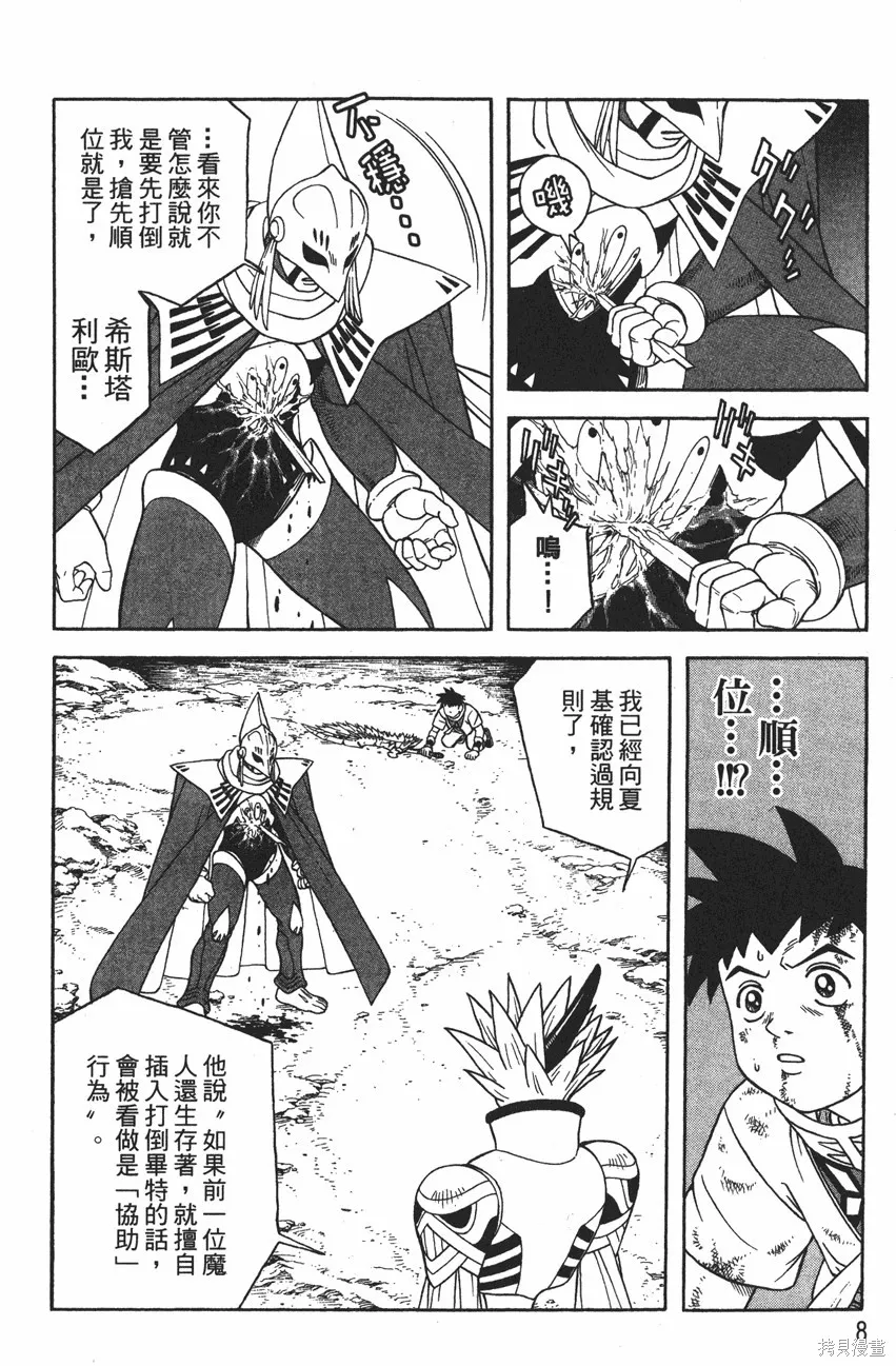 第12卷 第11页