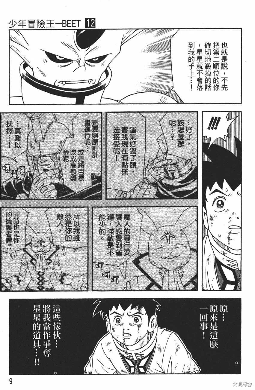 第12卷 第12页