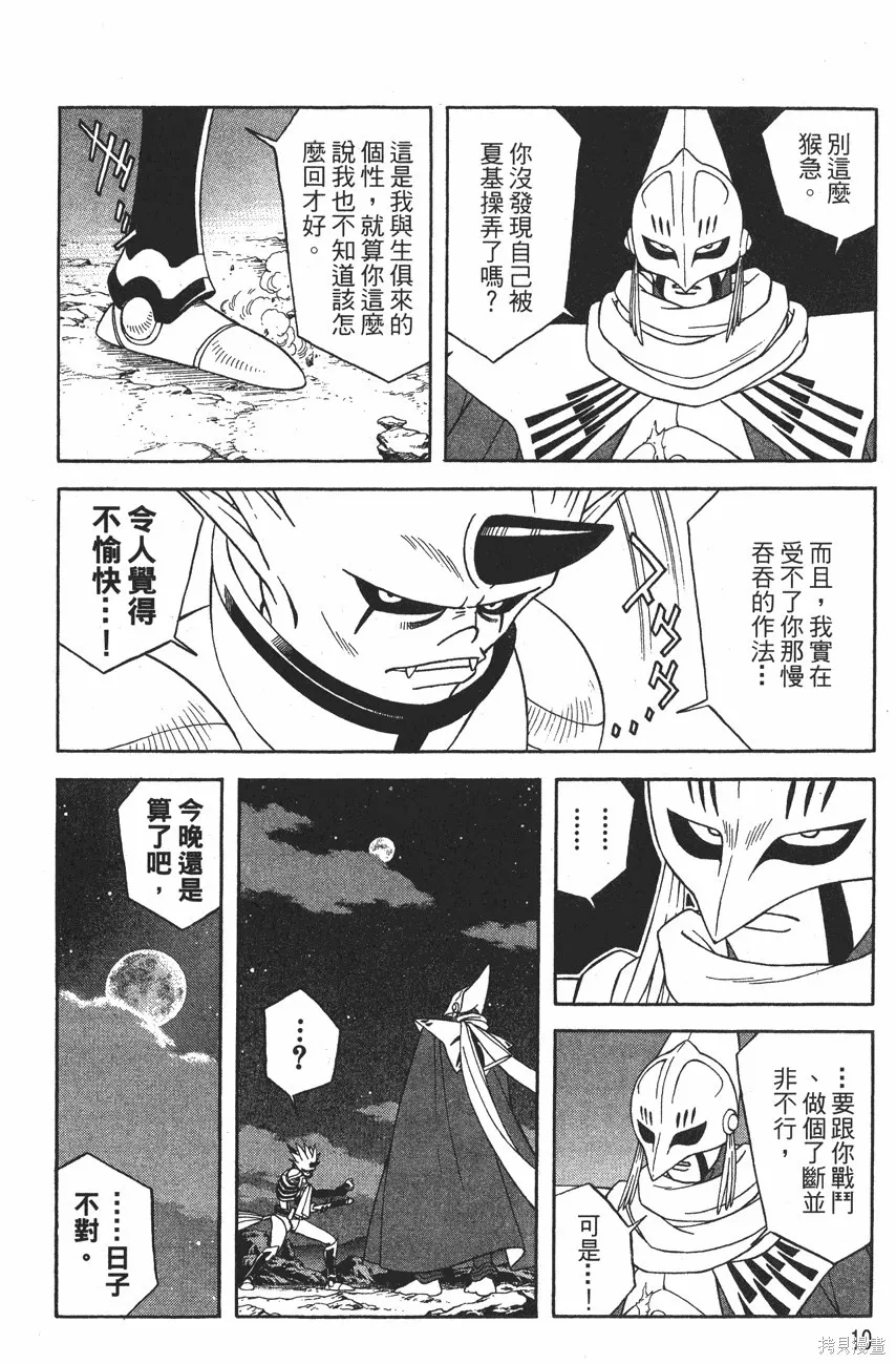 第12卷 第13页