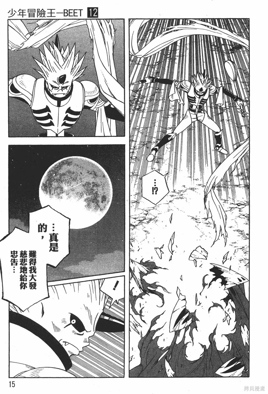 第12卷 第18页