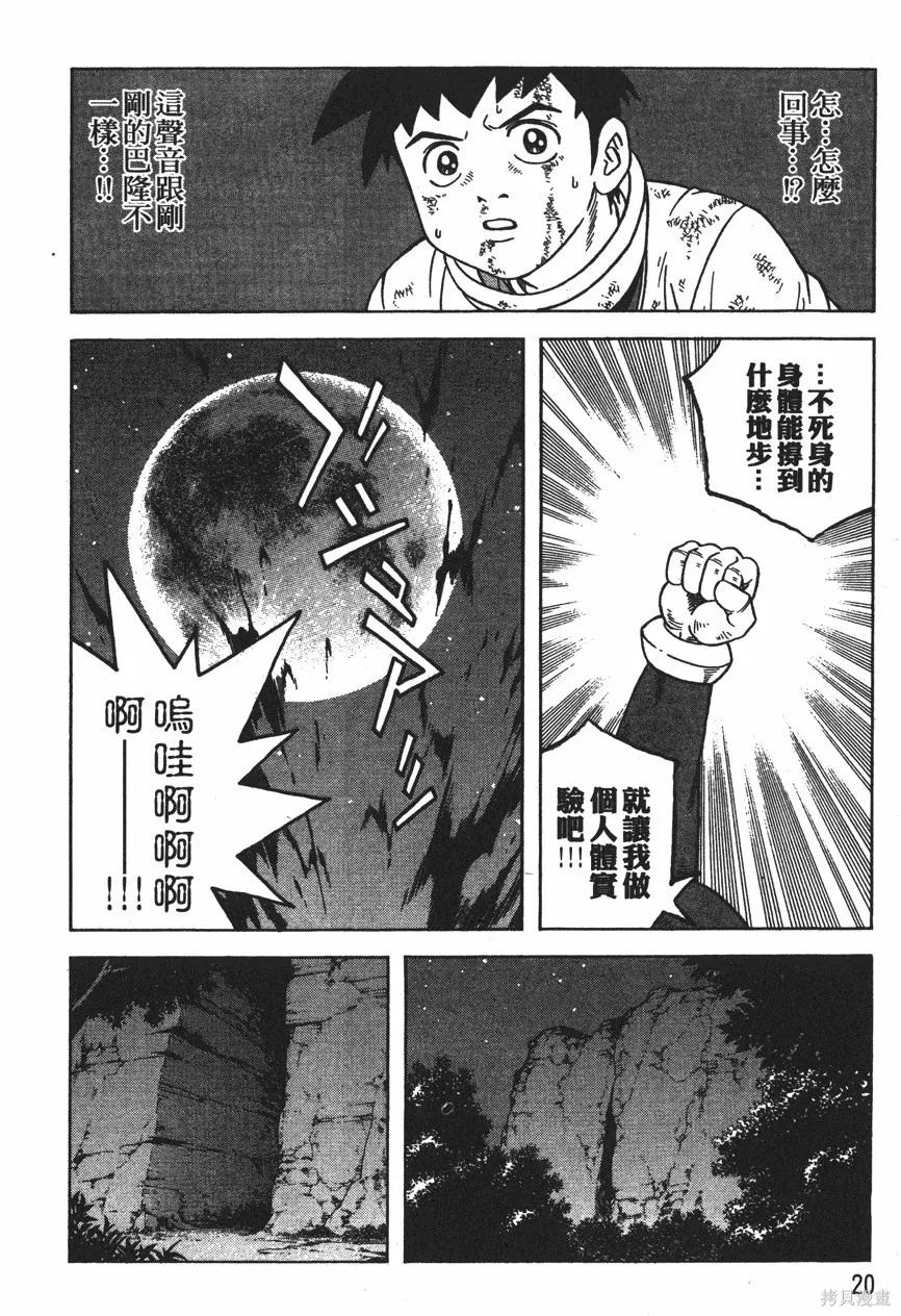 第12卷 第23页
