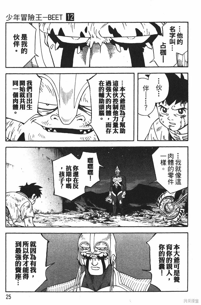 第12卷 第28页